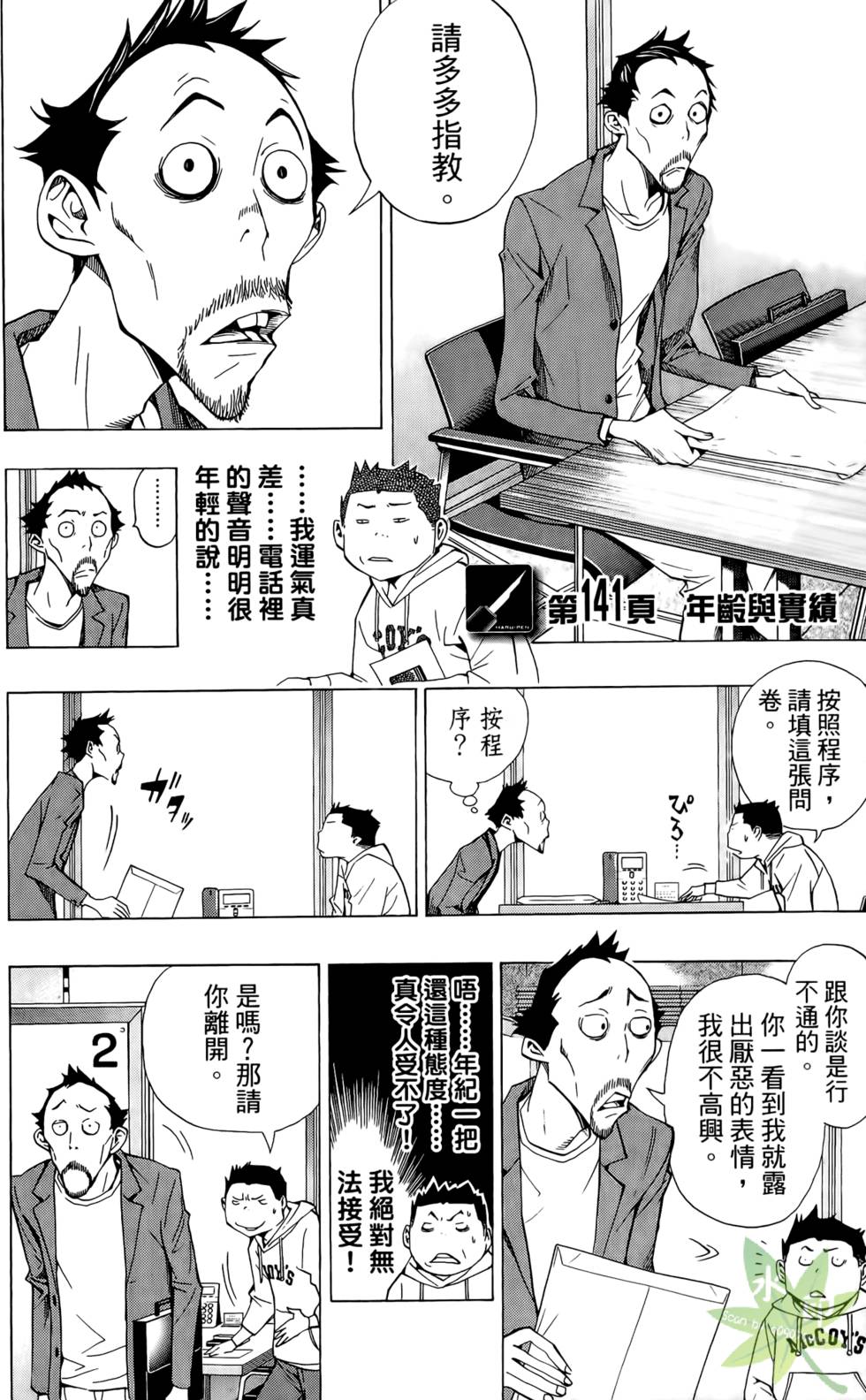 第147页