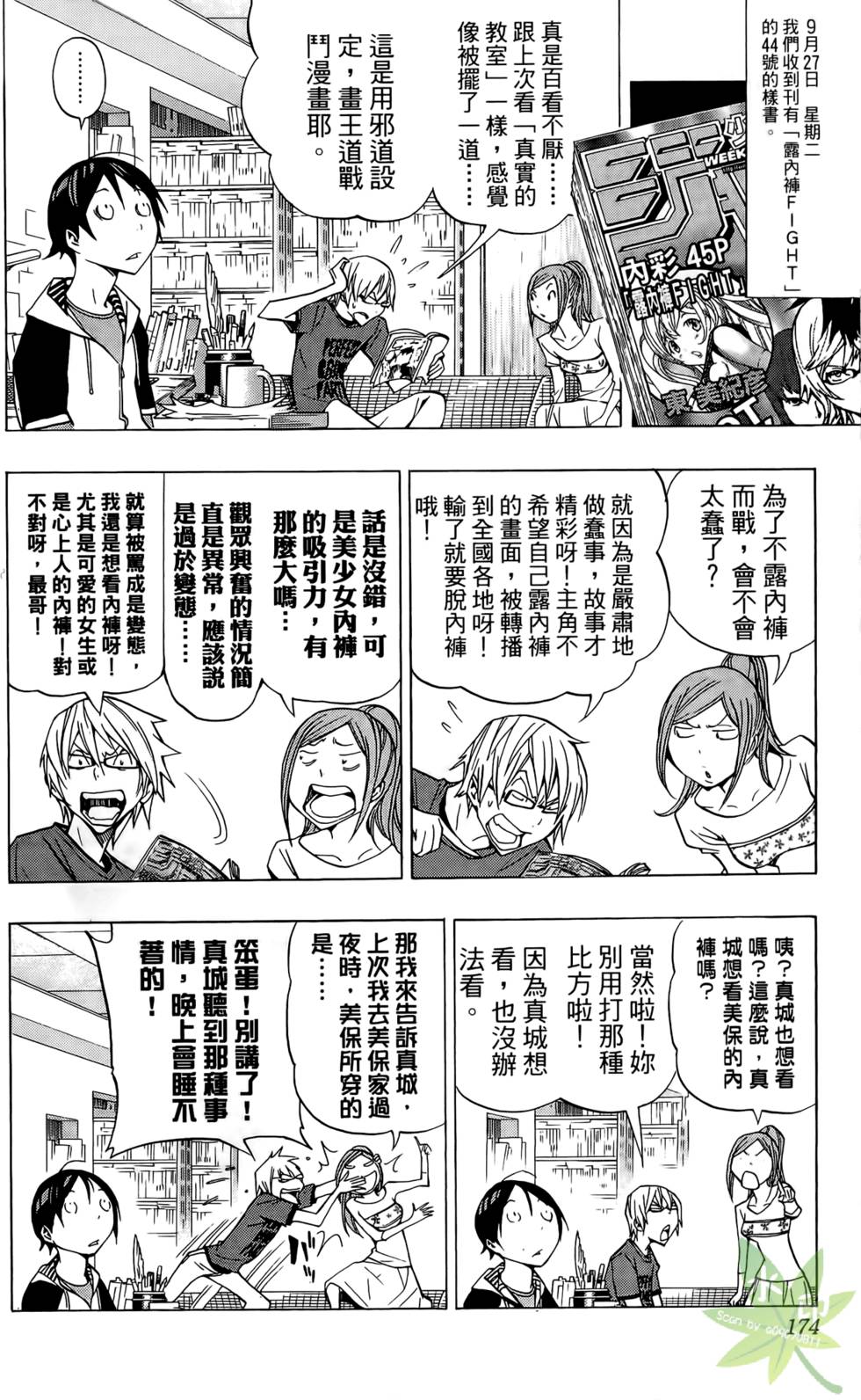 第171页