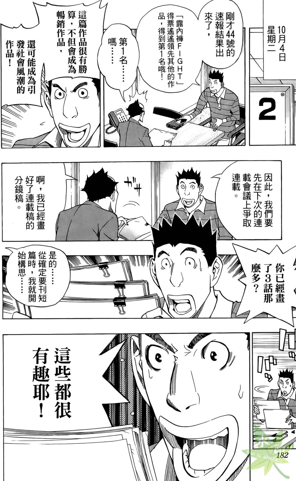 第179页
