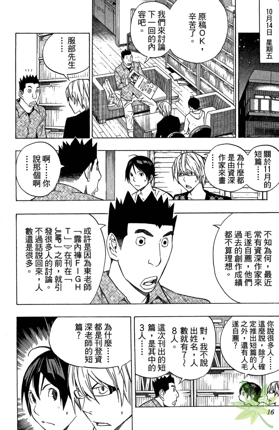 第13页