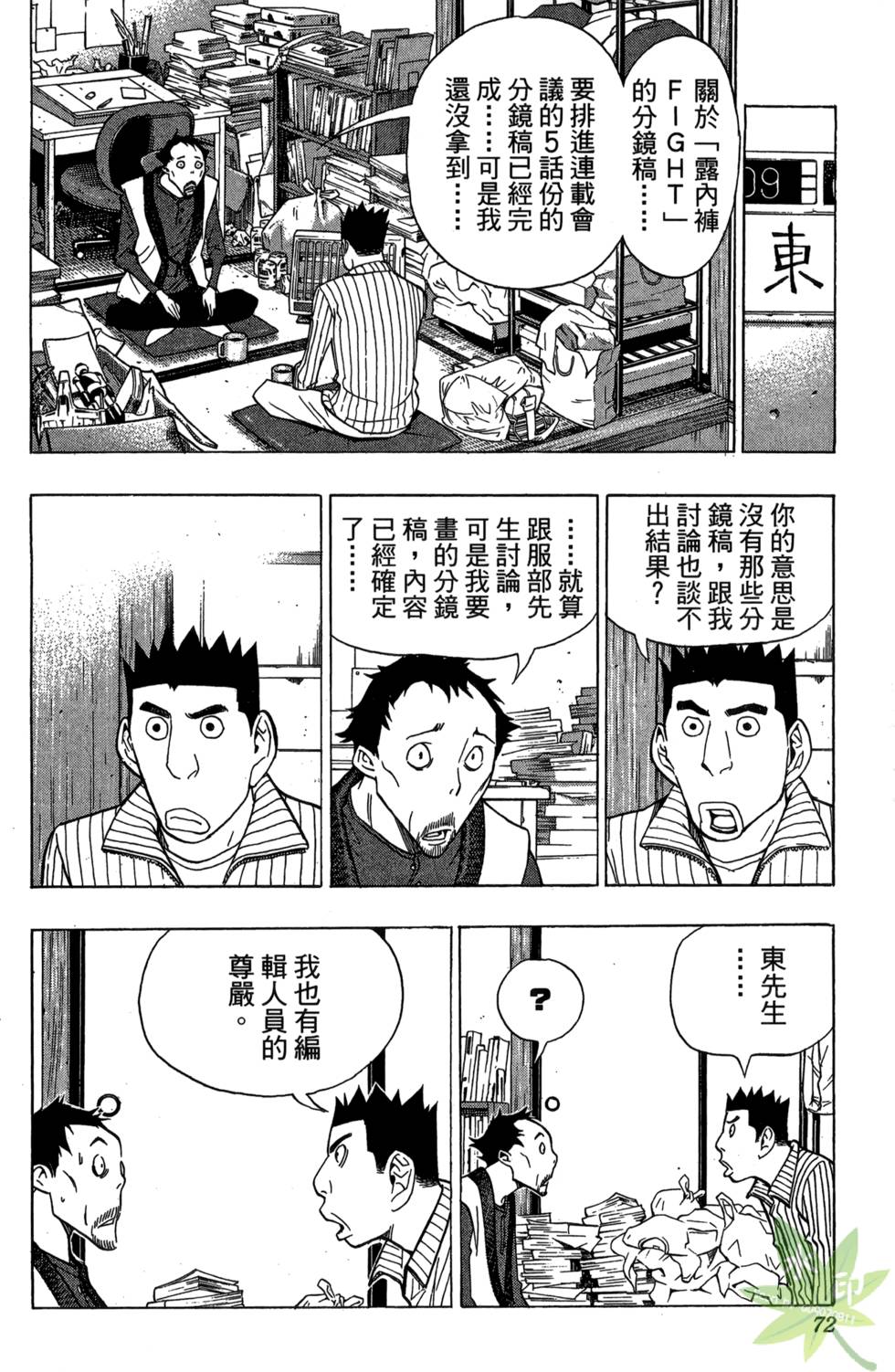 第69页