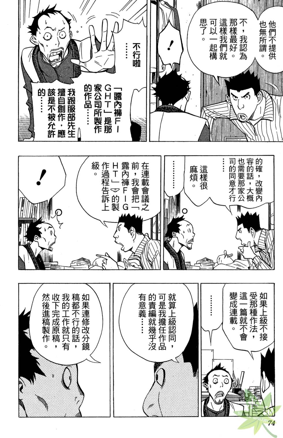 第71页