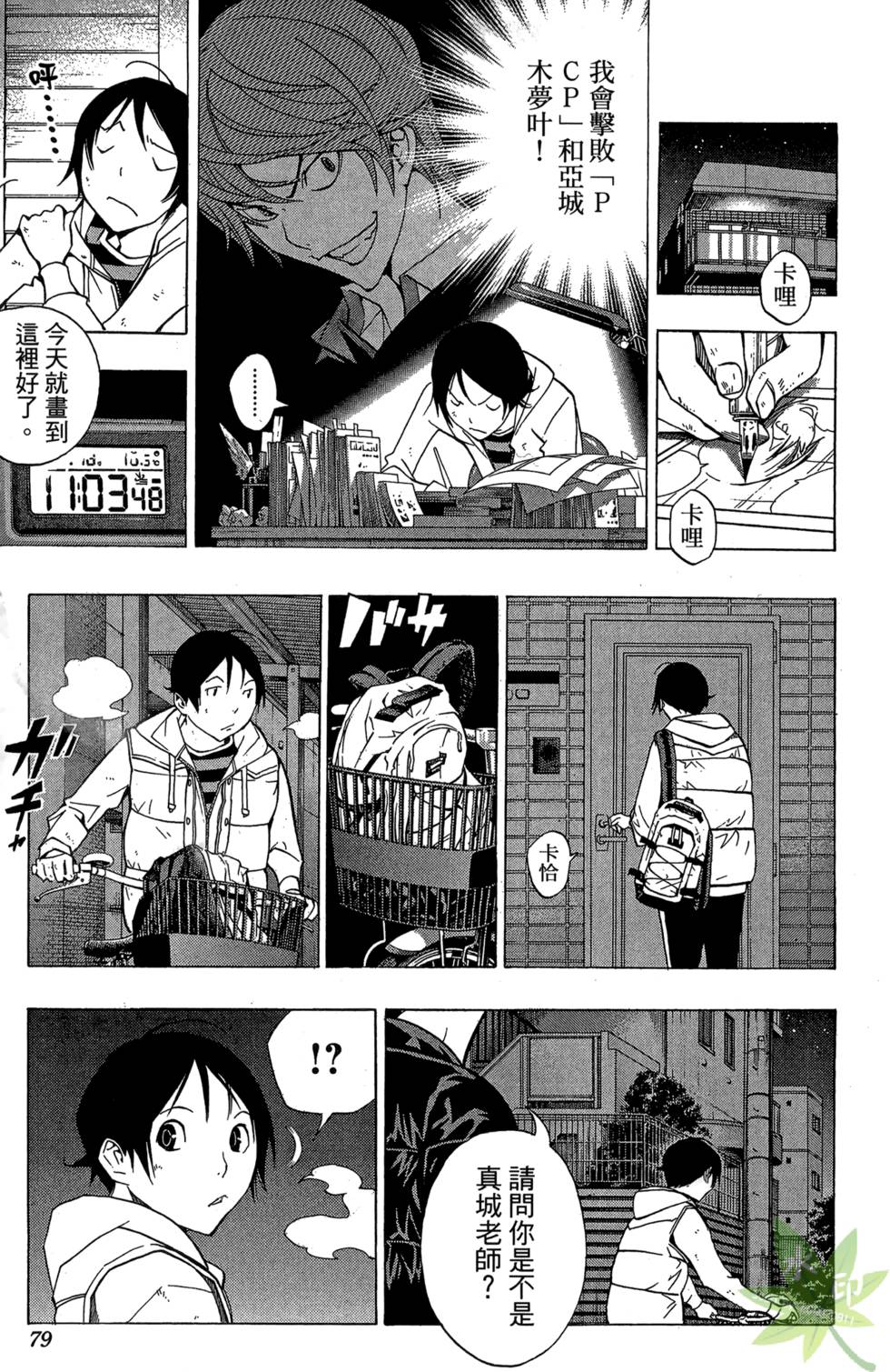第76页