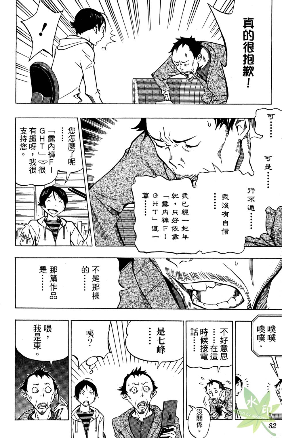第79页