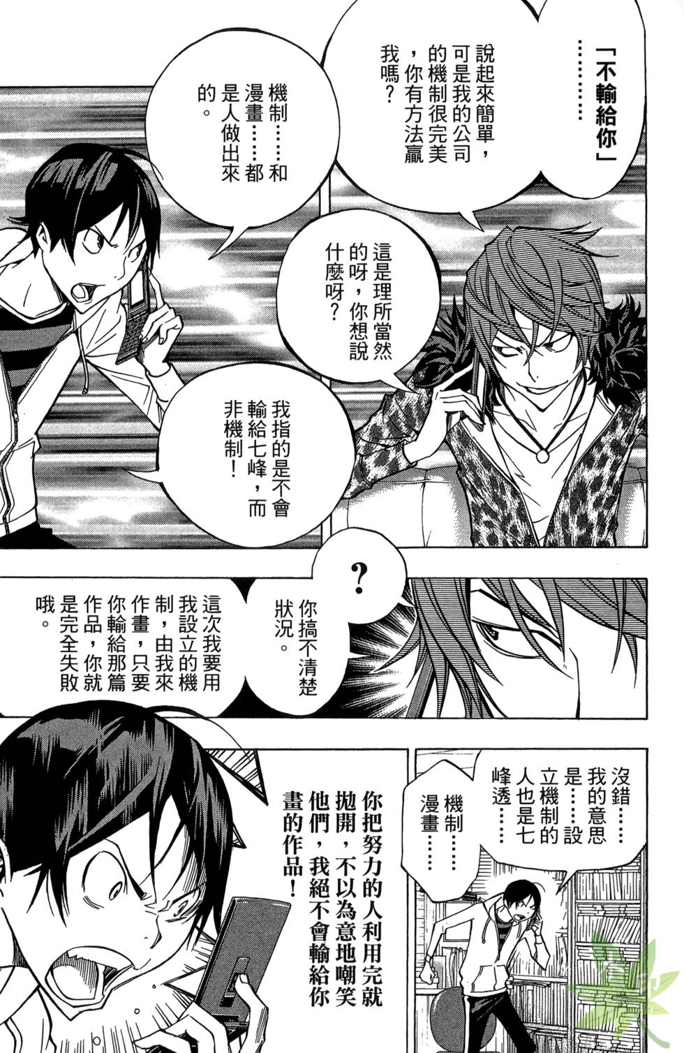 第88页