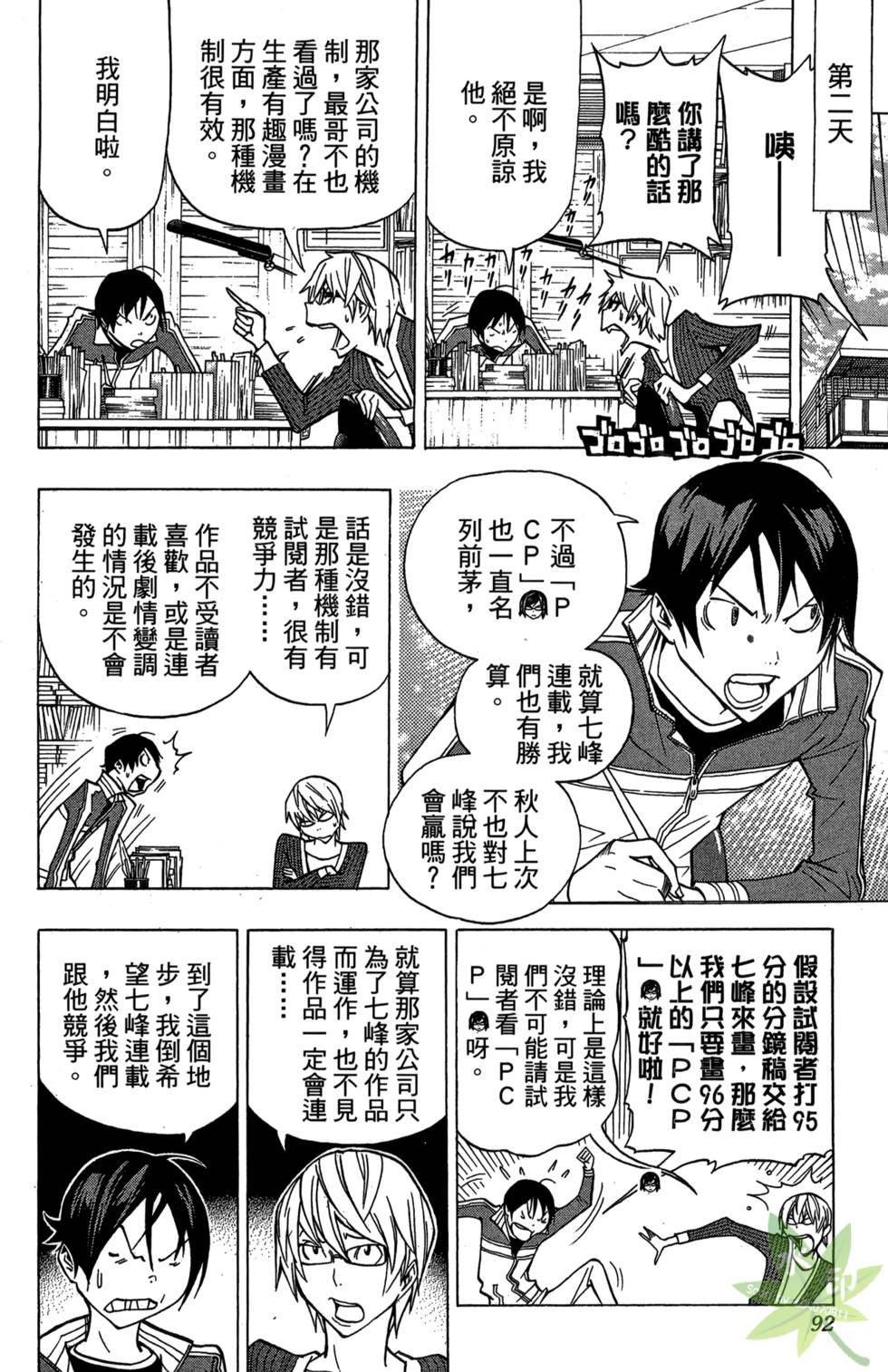 第89页
