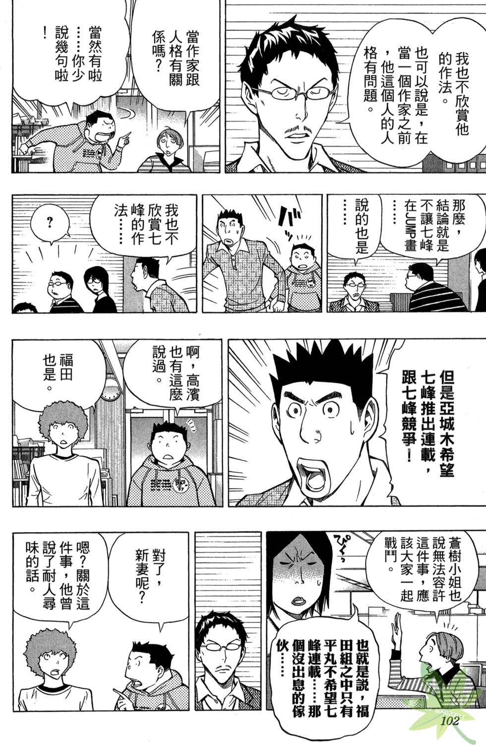 第99页