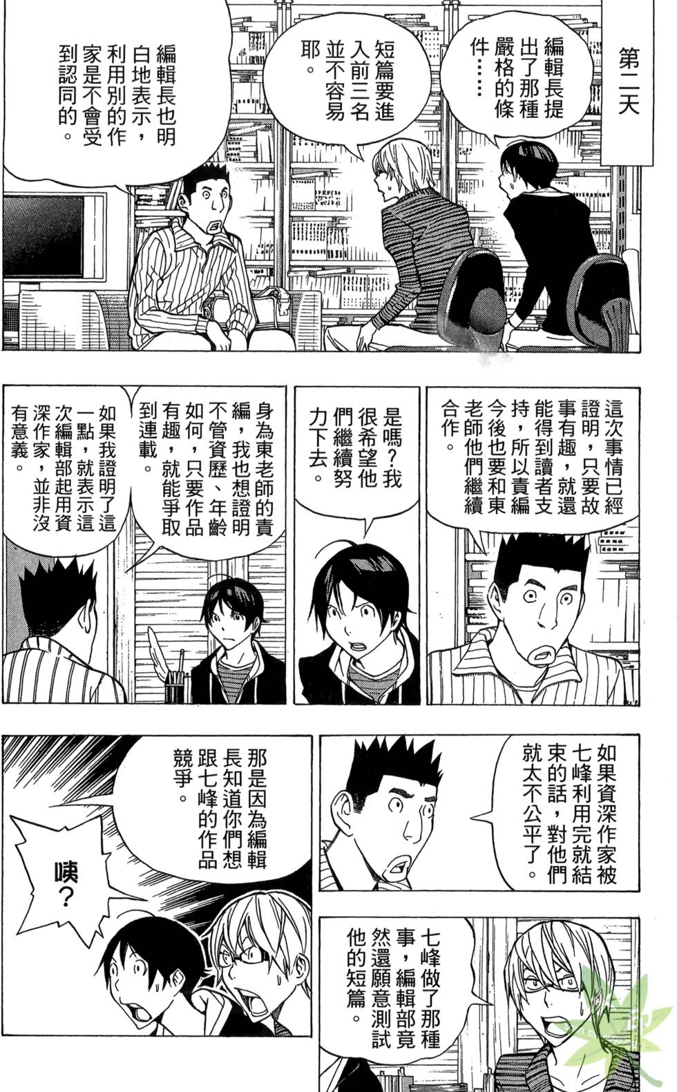 第107页