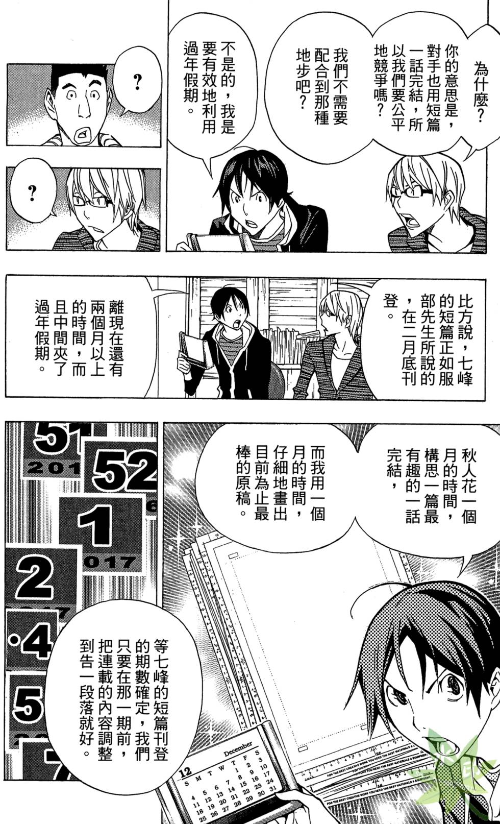 第111页