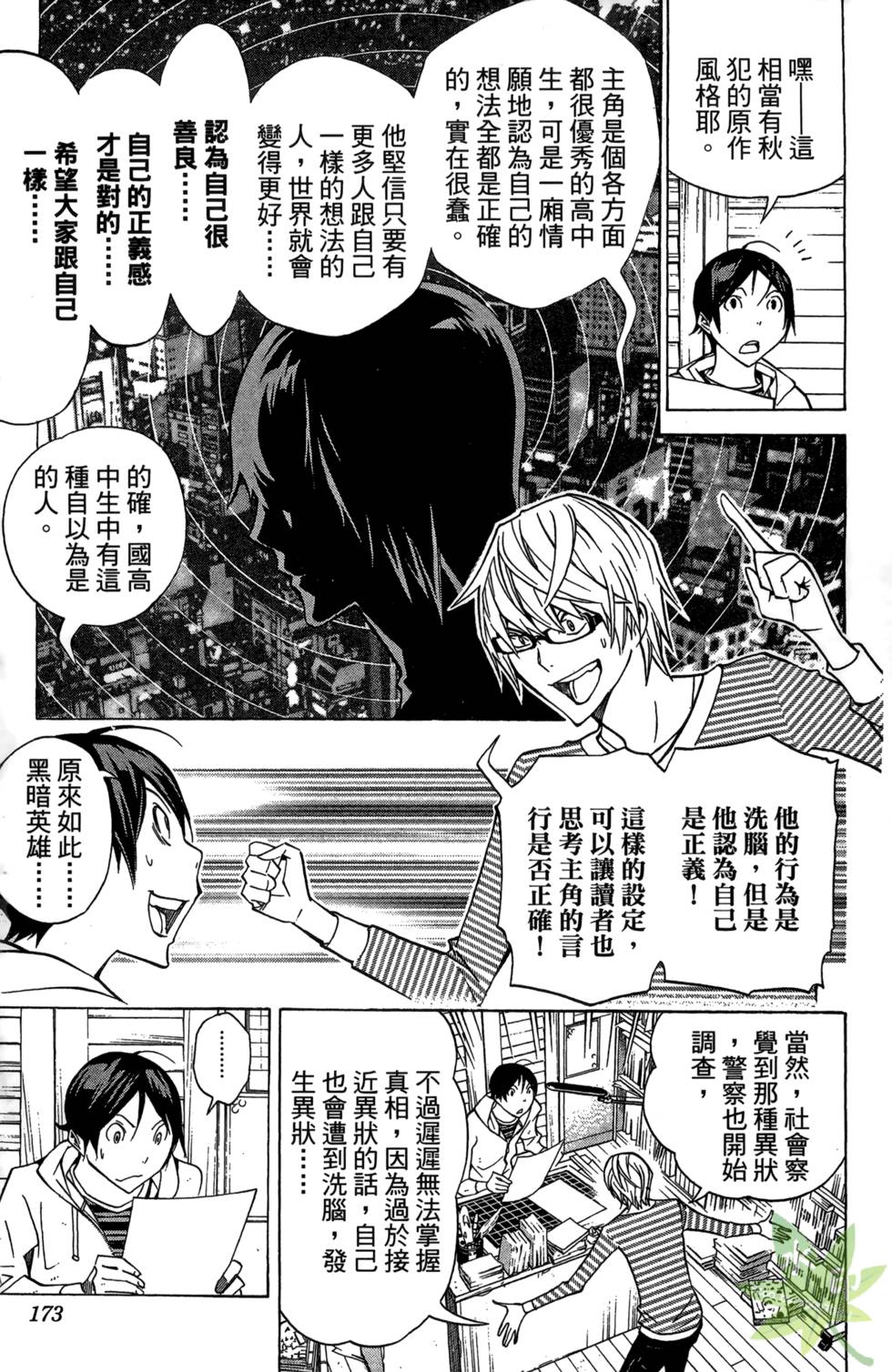 第170页