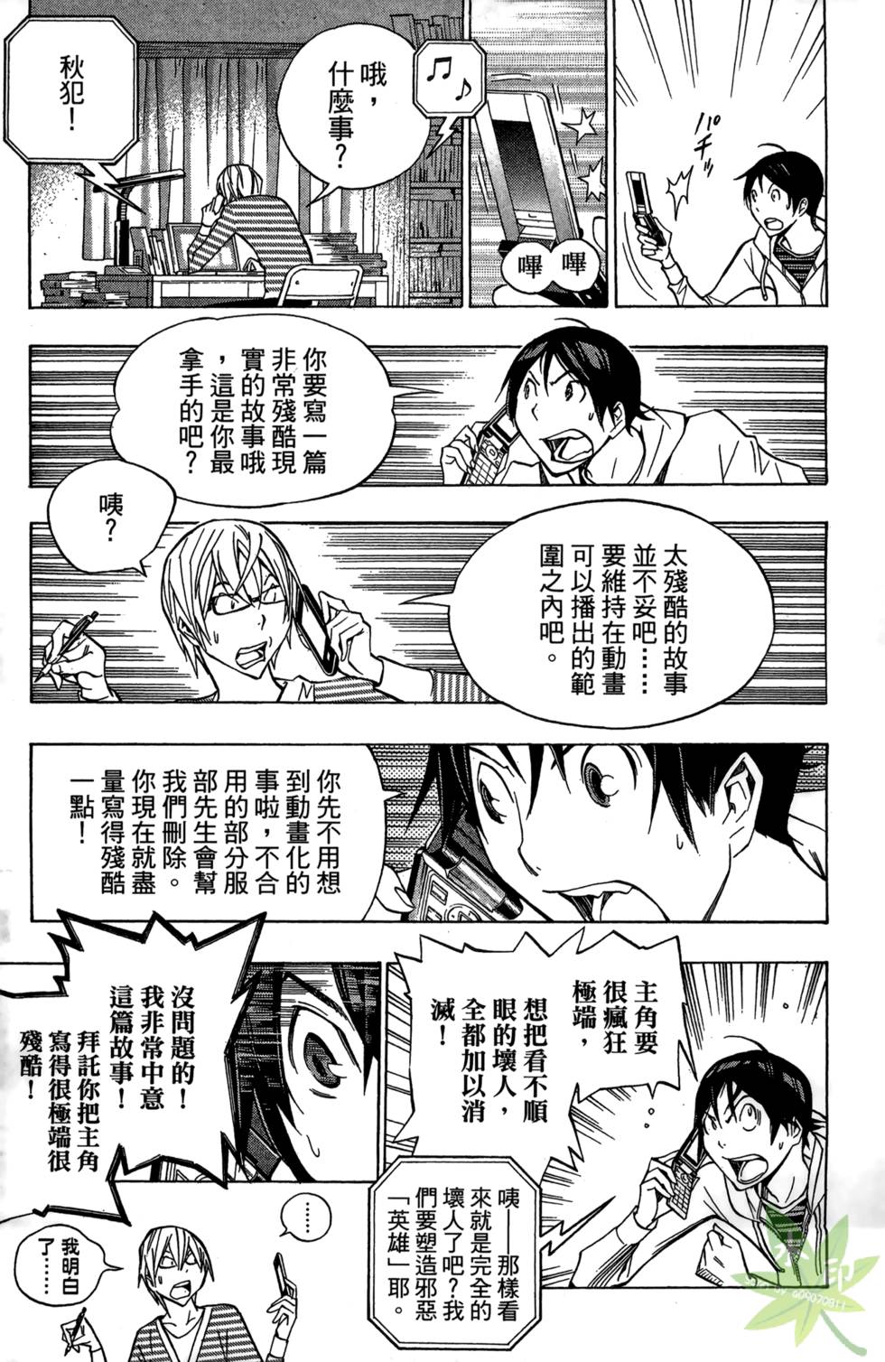 第174页