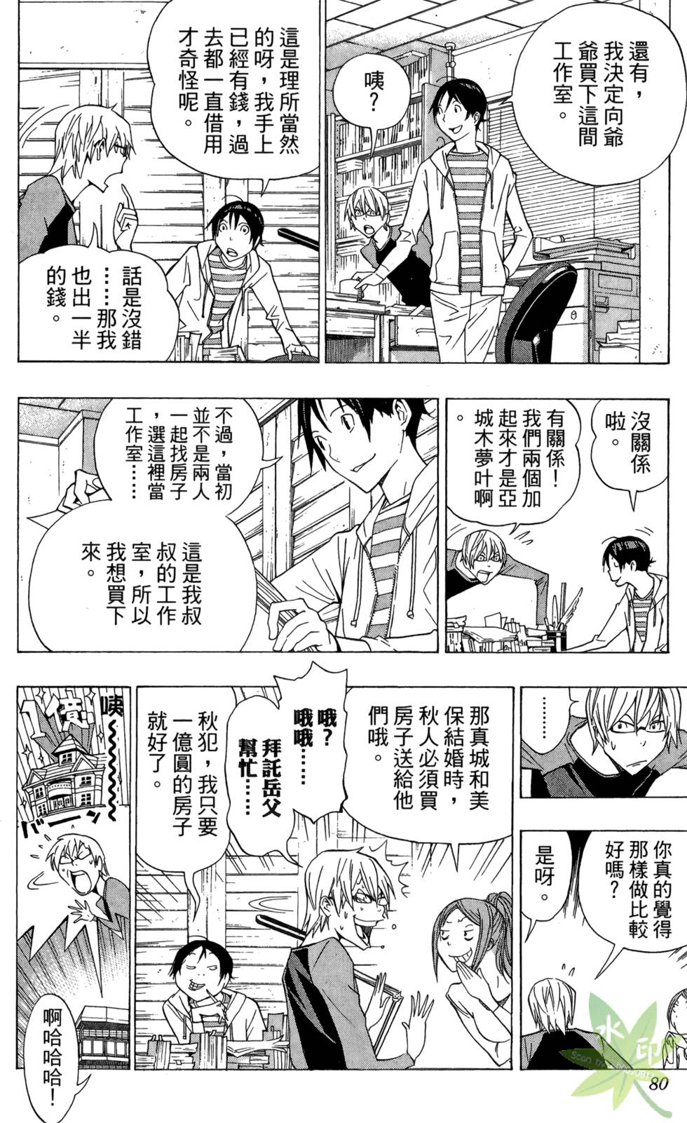 第77页