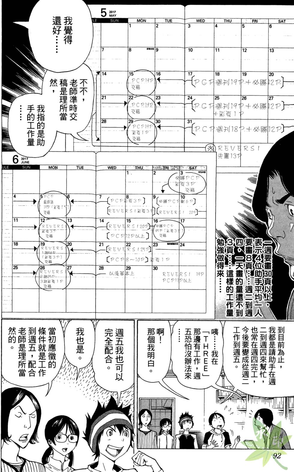 第89页