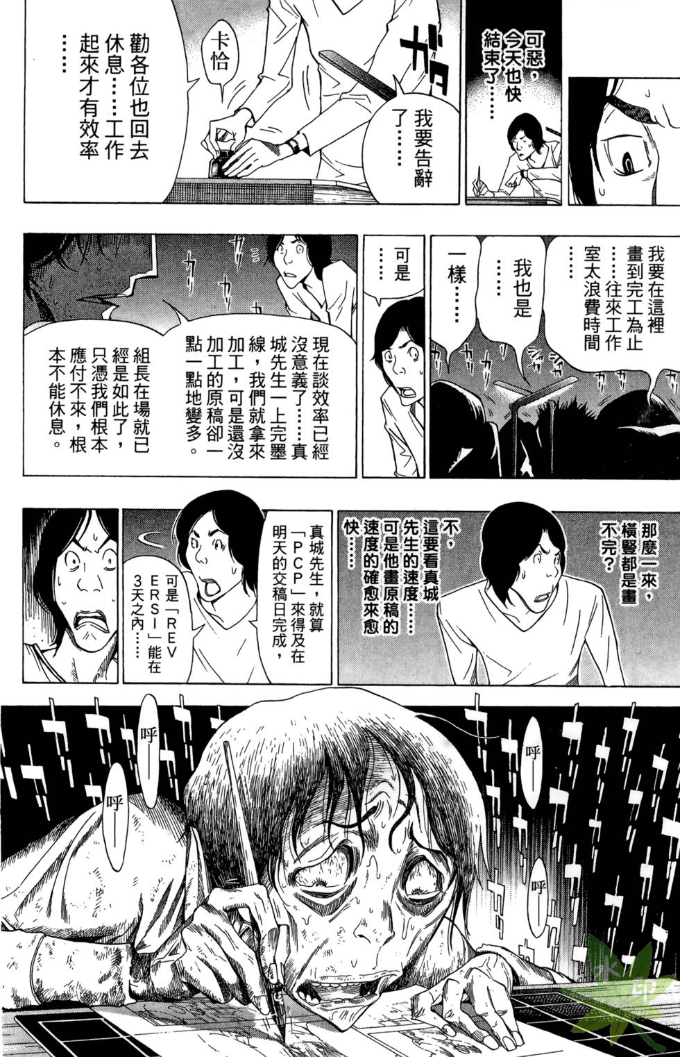 第99页