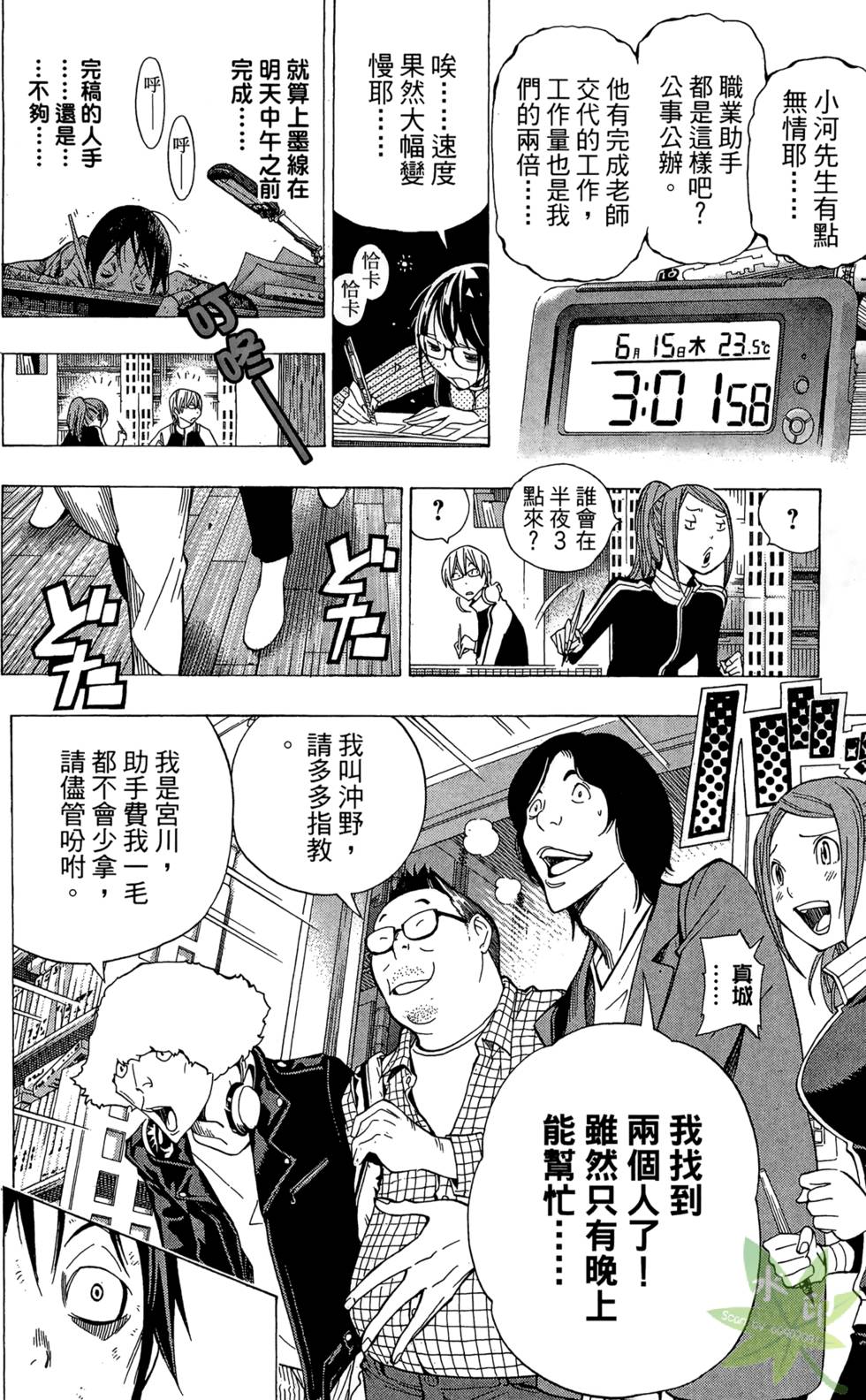 第101页