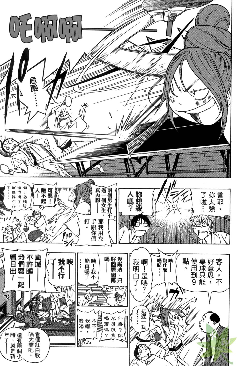 第32页