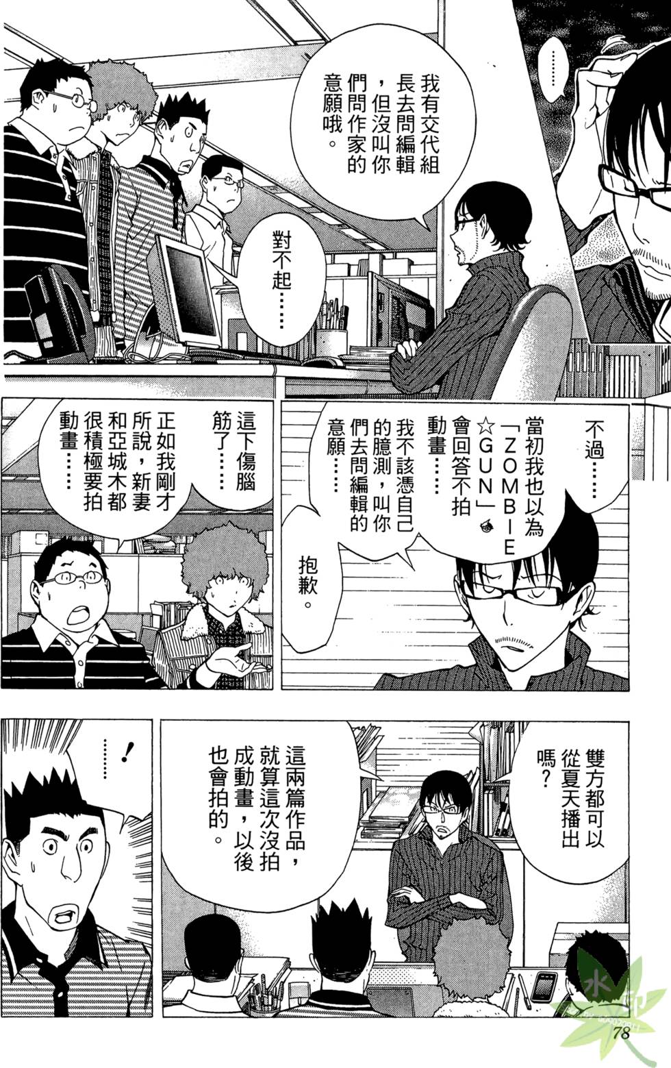 第71页