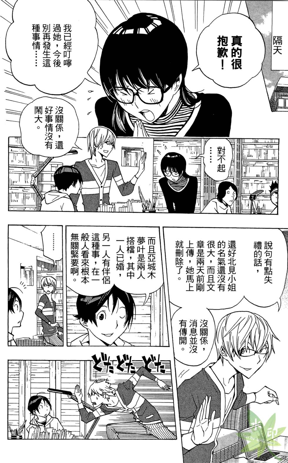 第111页