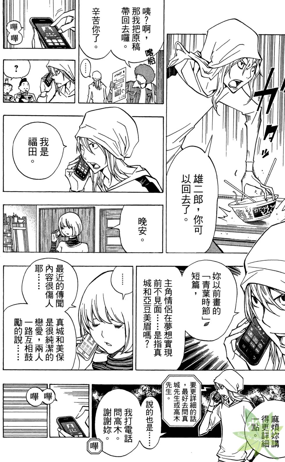 第143页