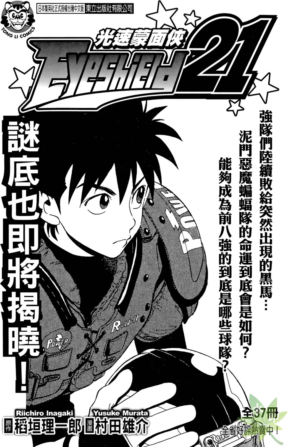 第171页