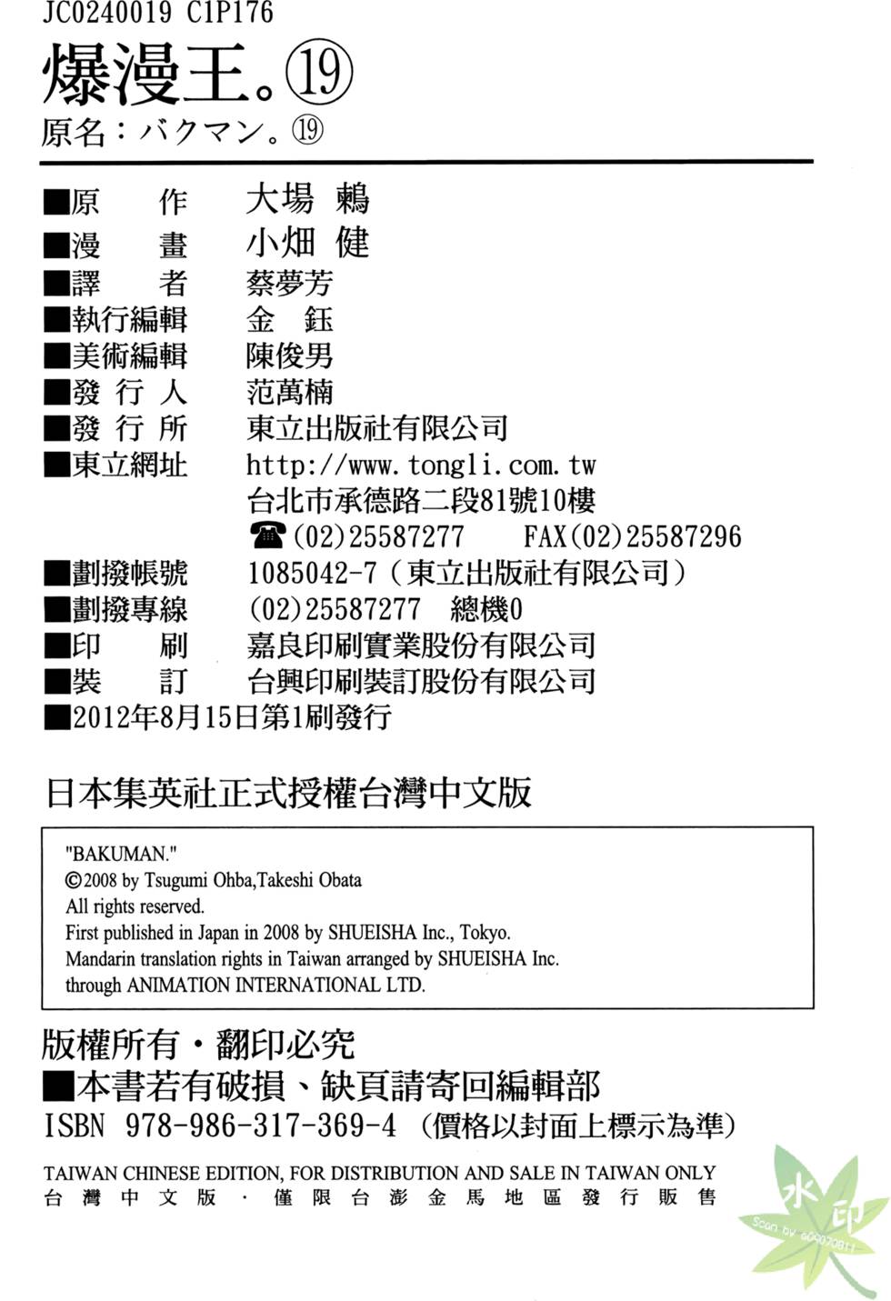 第173页