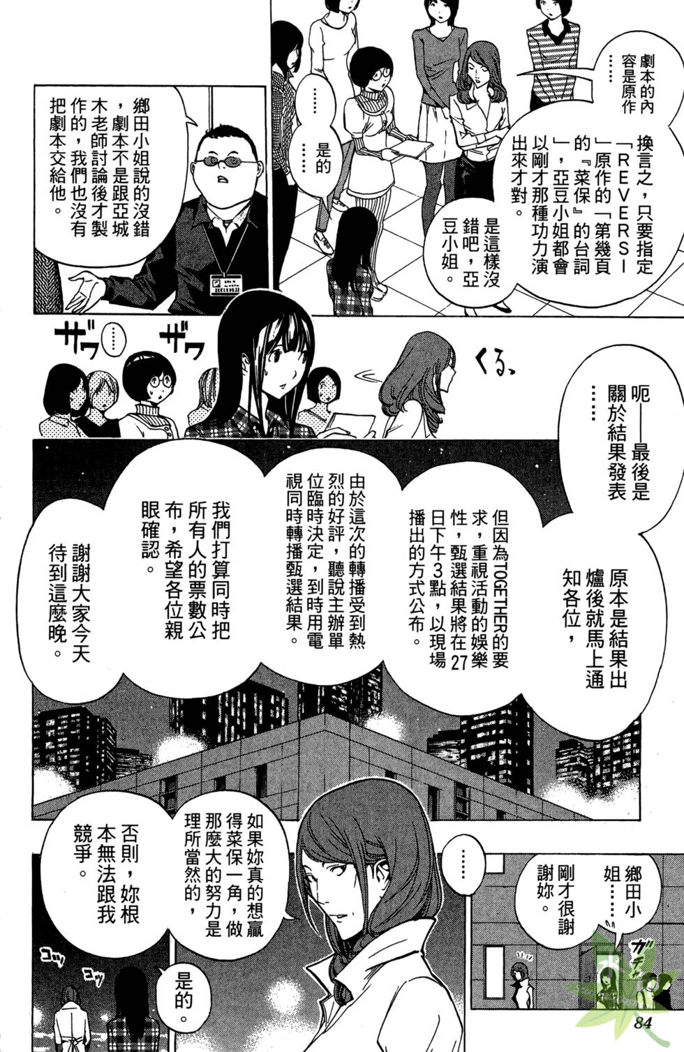第77页