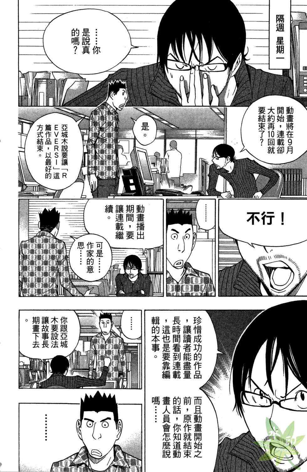 第97页
