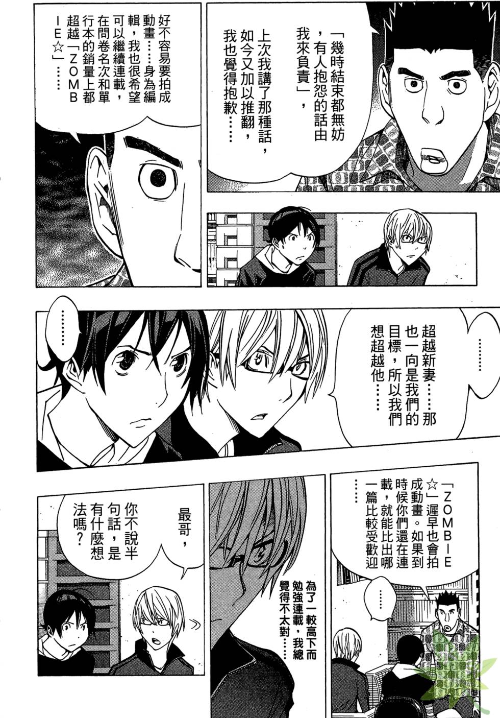 第99页