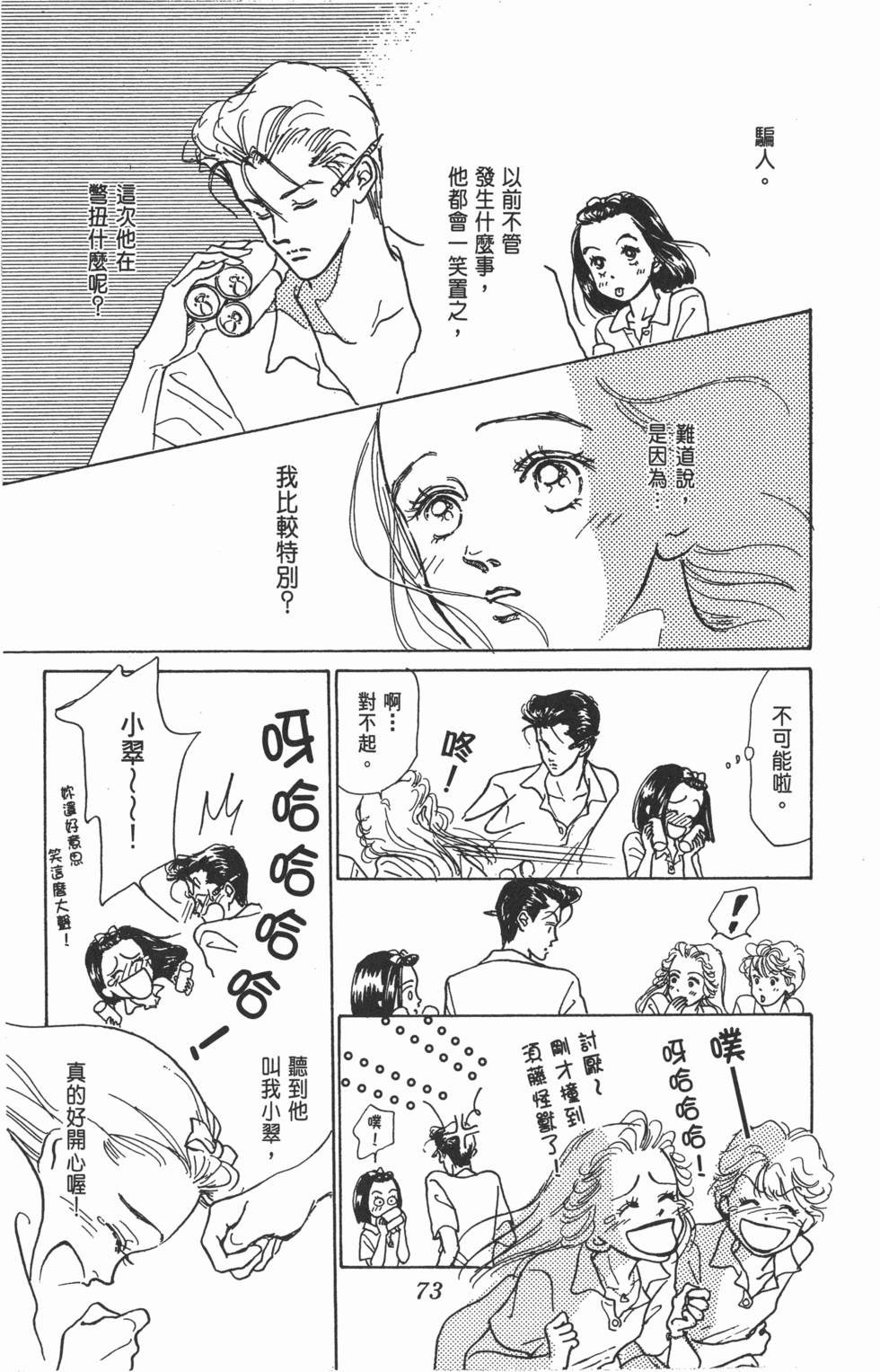 第71页