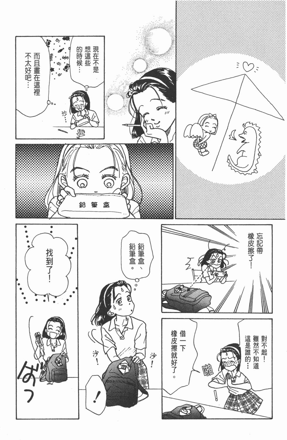 第76页