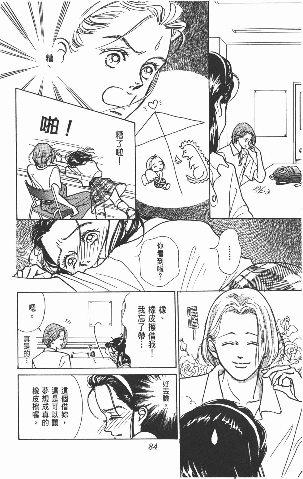 第82页