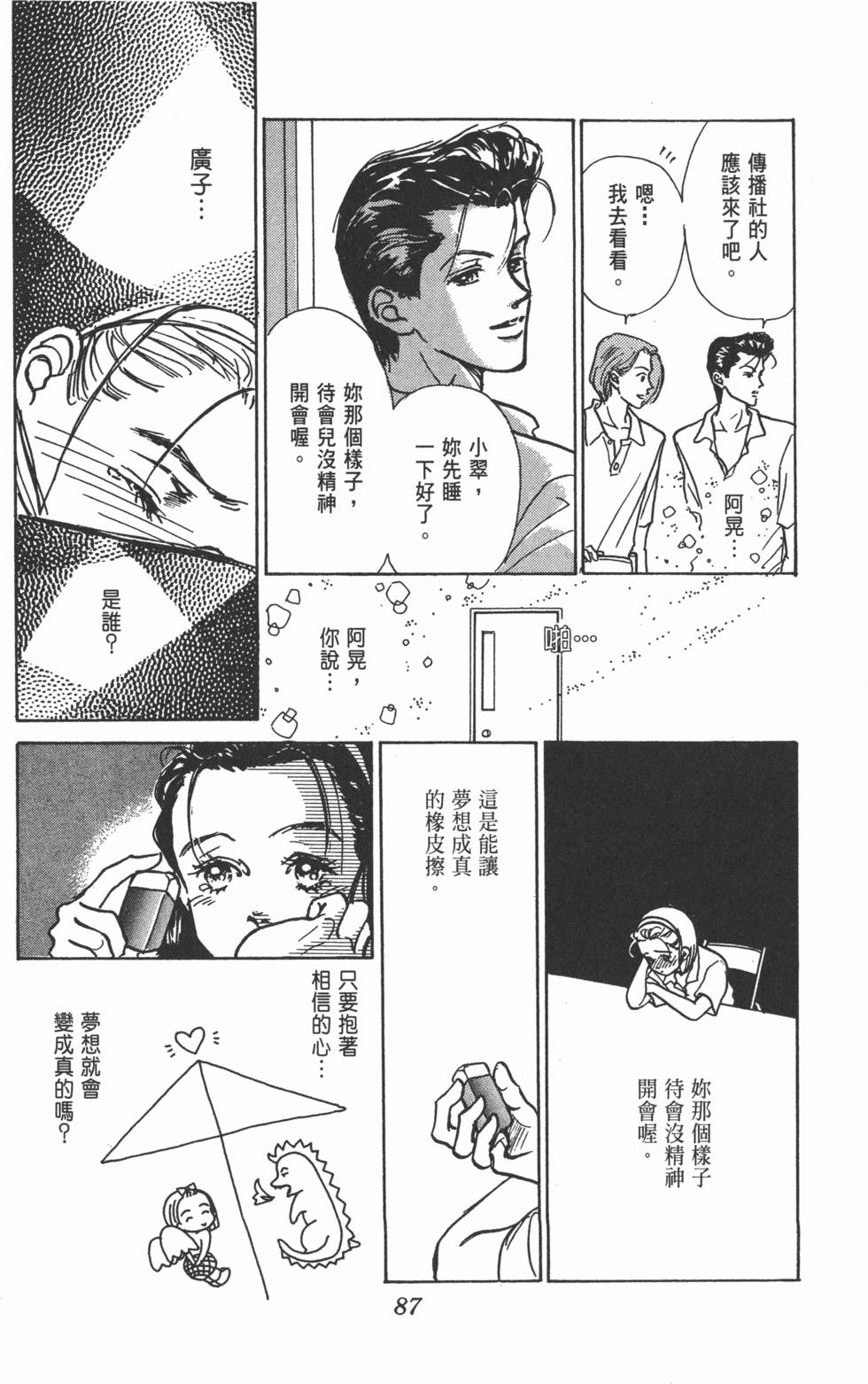第85页