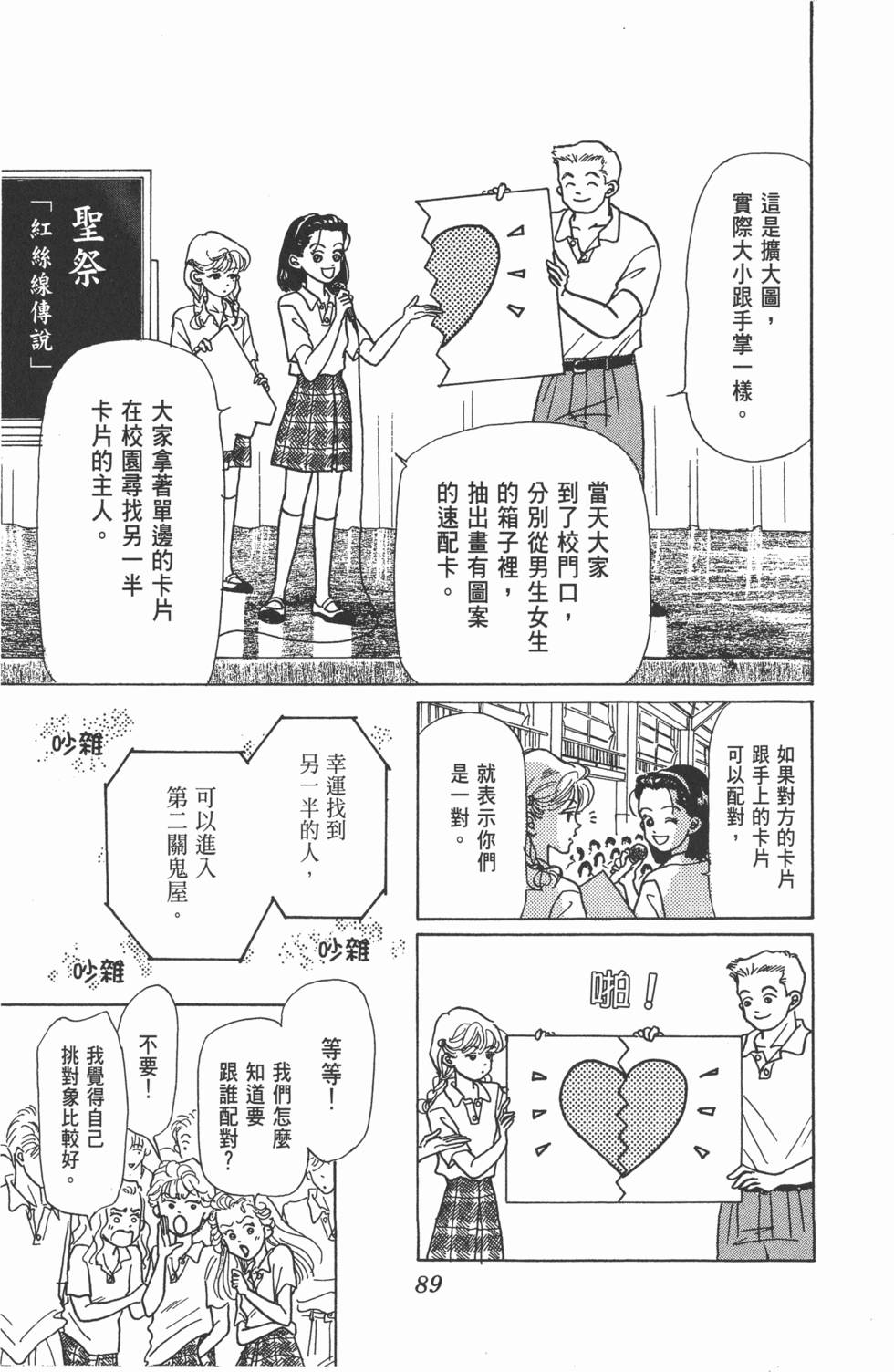 第87页