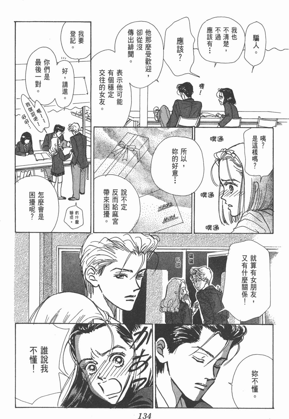 第132页
