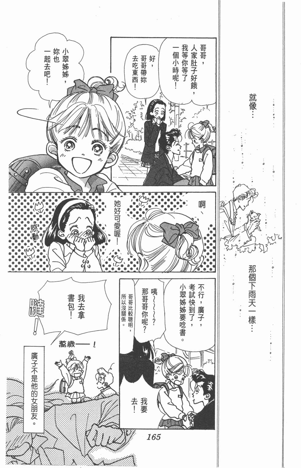第163页