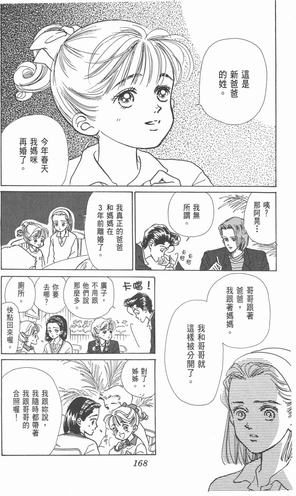 第166页