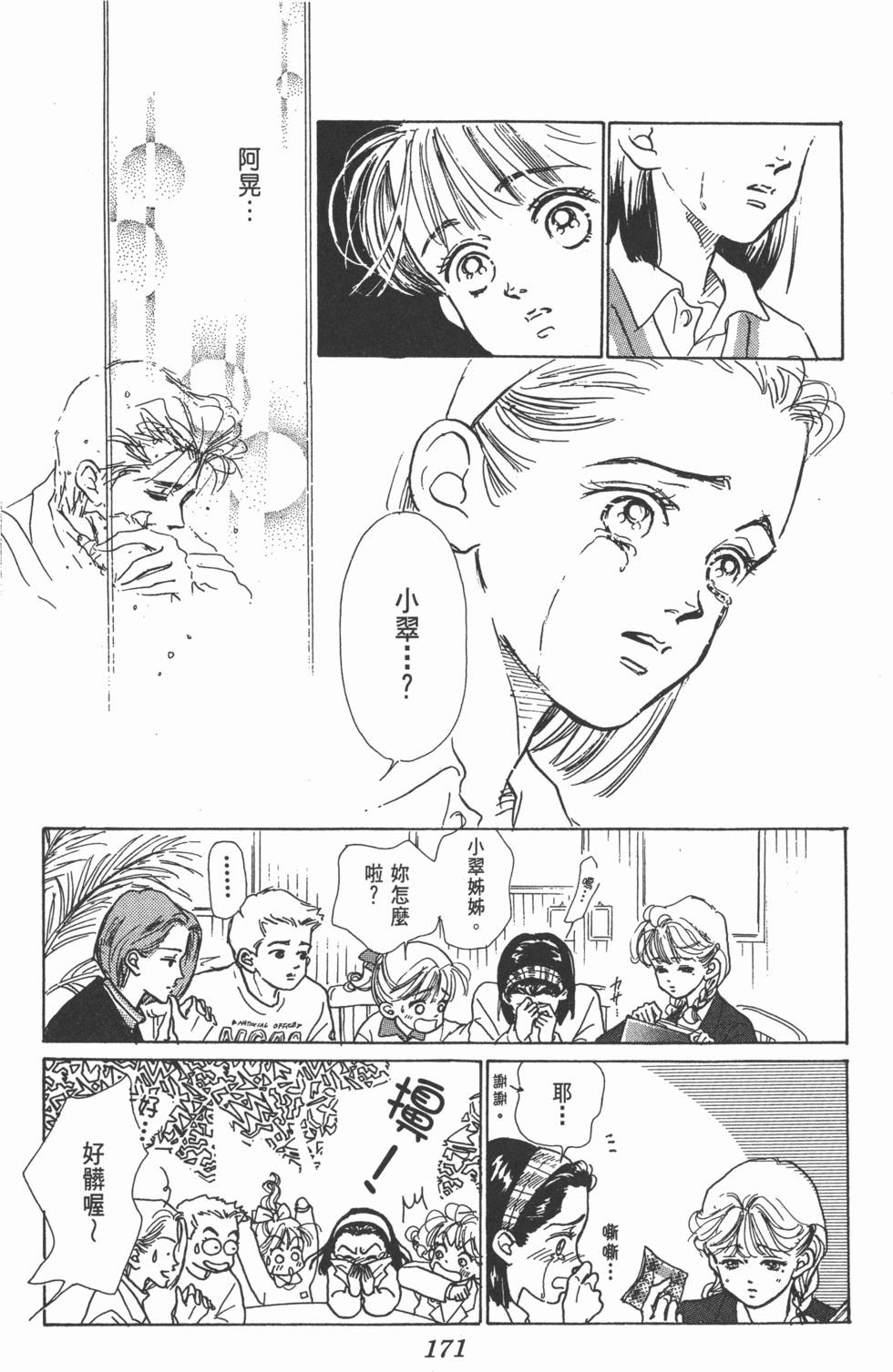 第169页