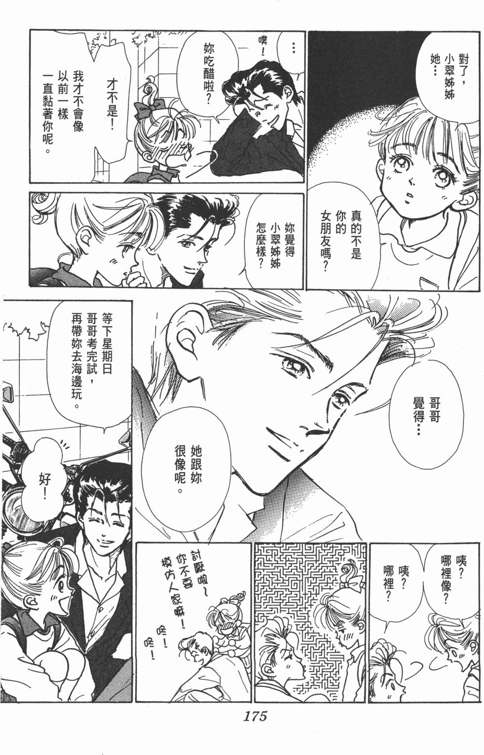 第173页