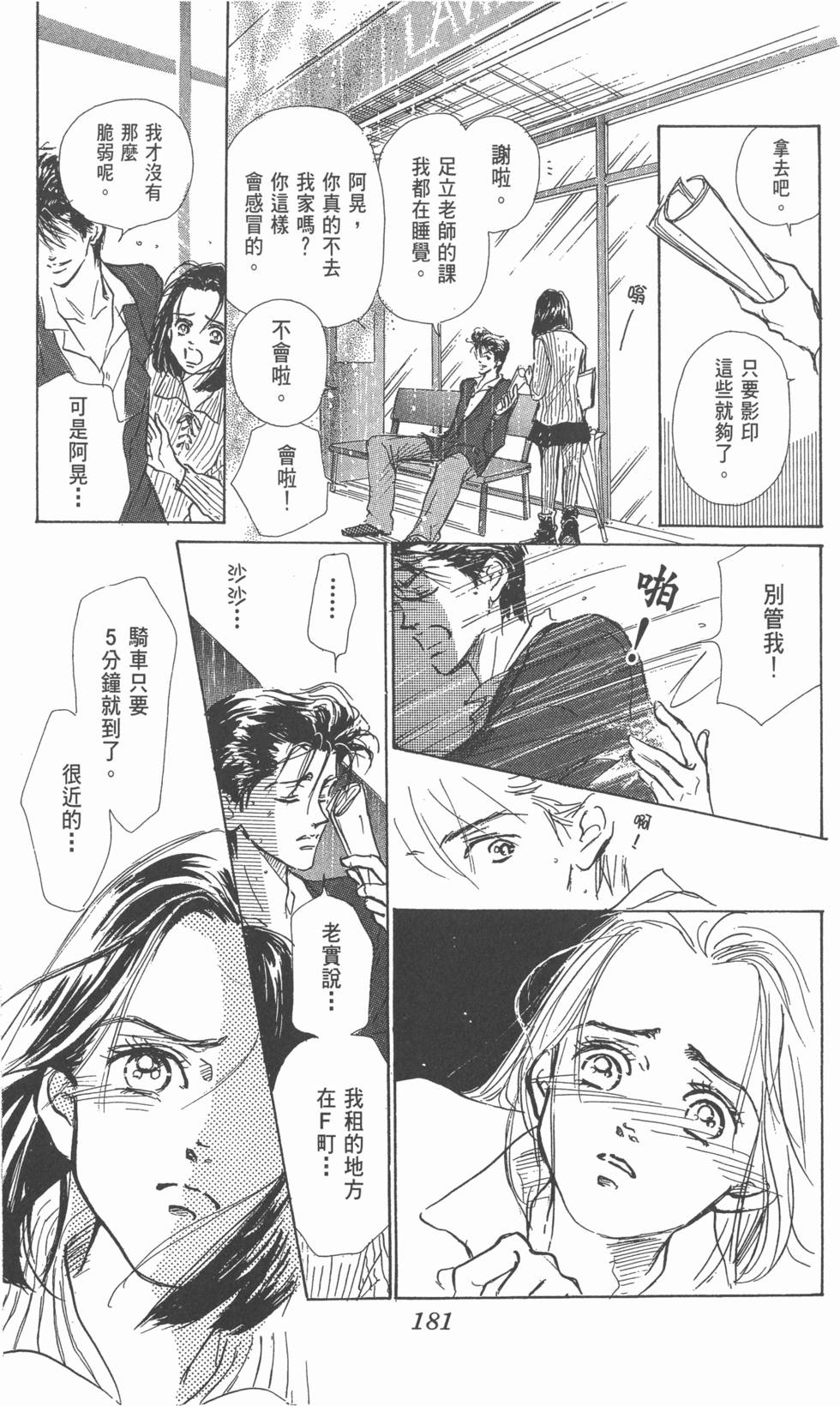 第179页