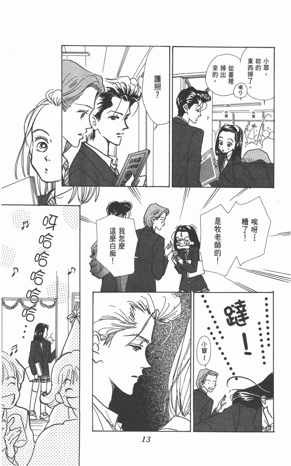 第11页