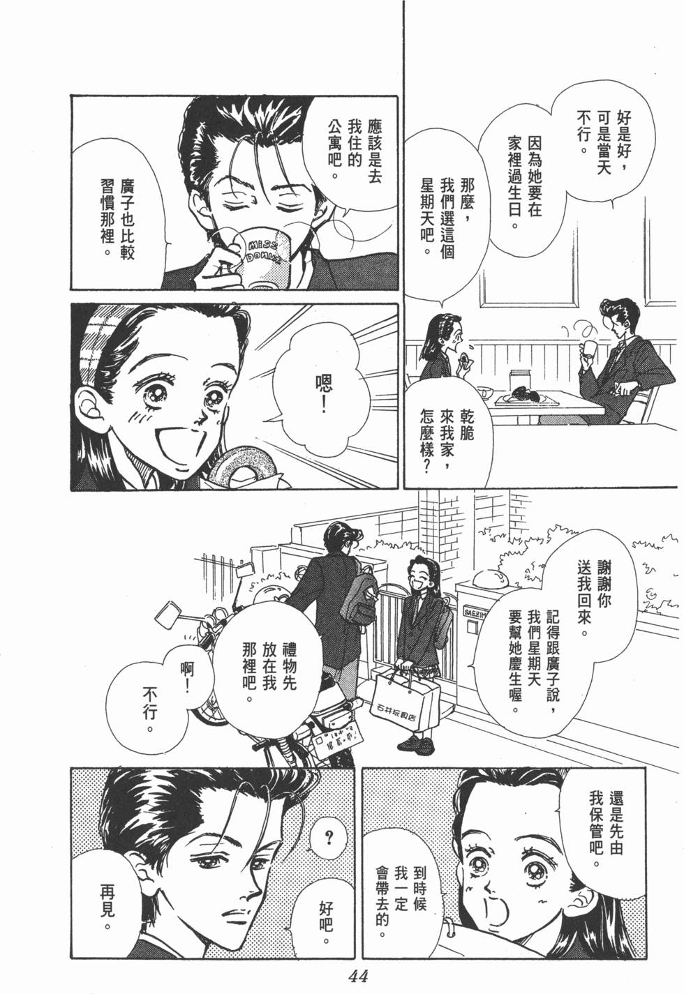 第42页