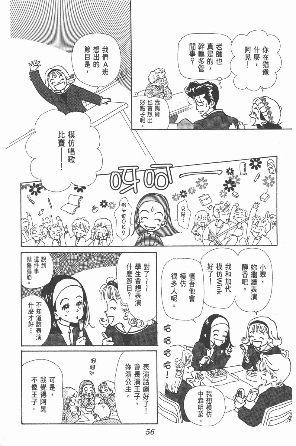 第54页
