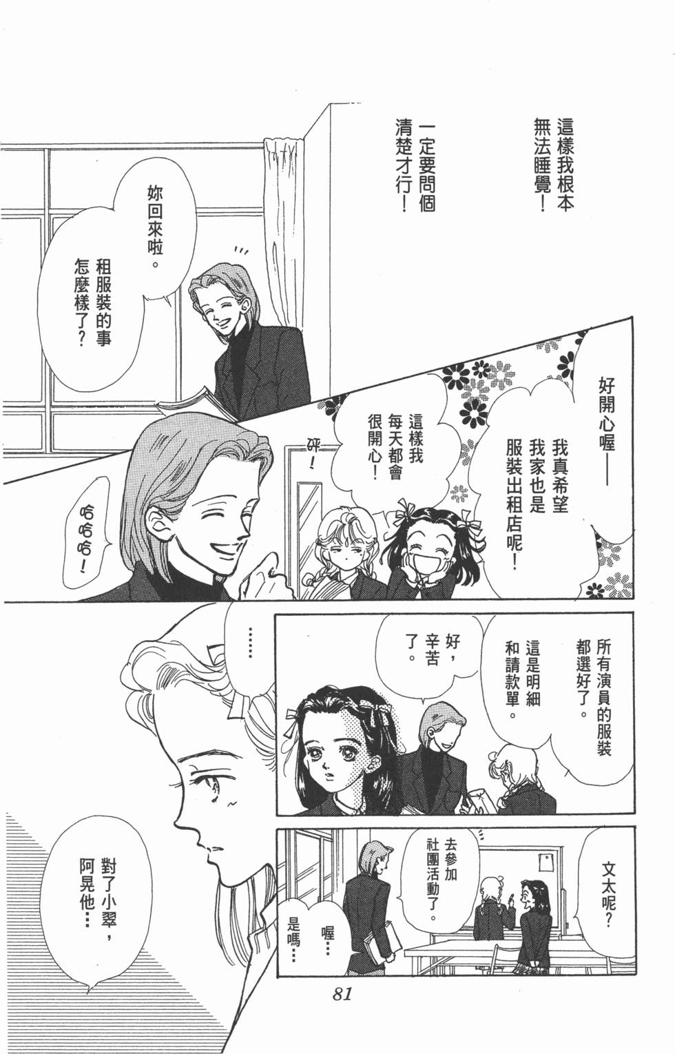 第79页