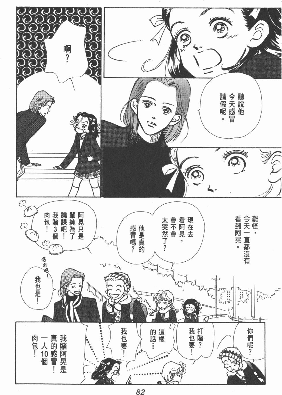 第80页