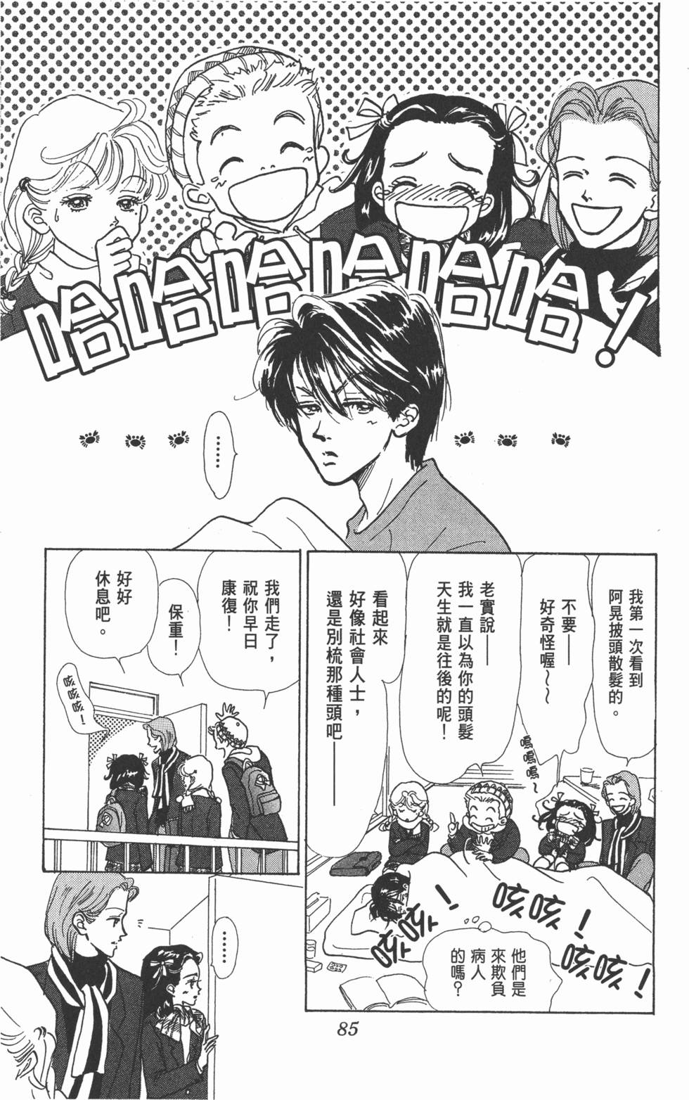 第83页