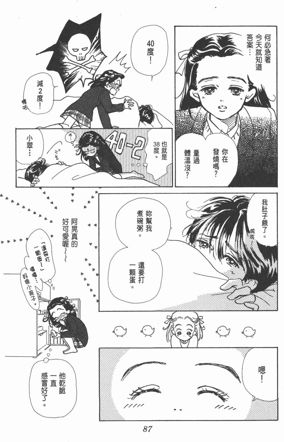 第85页
