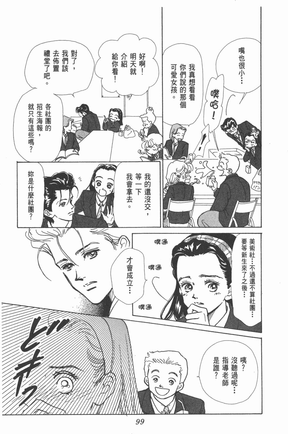 第97页