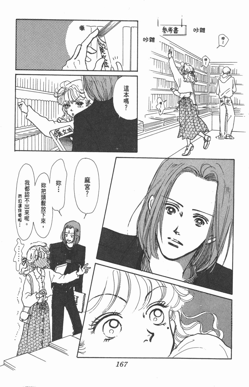 第165页