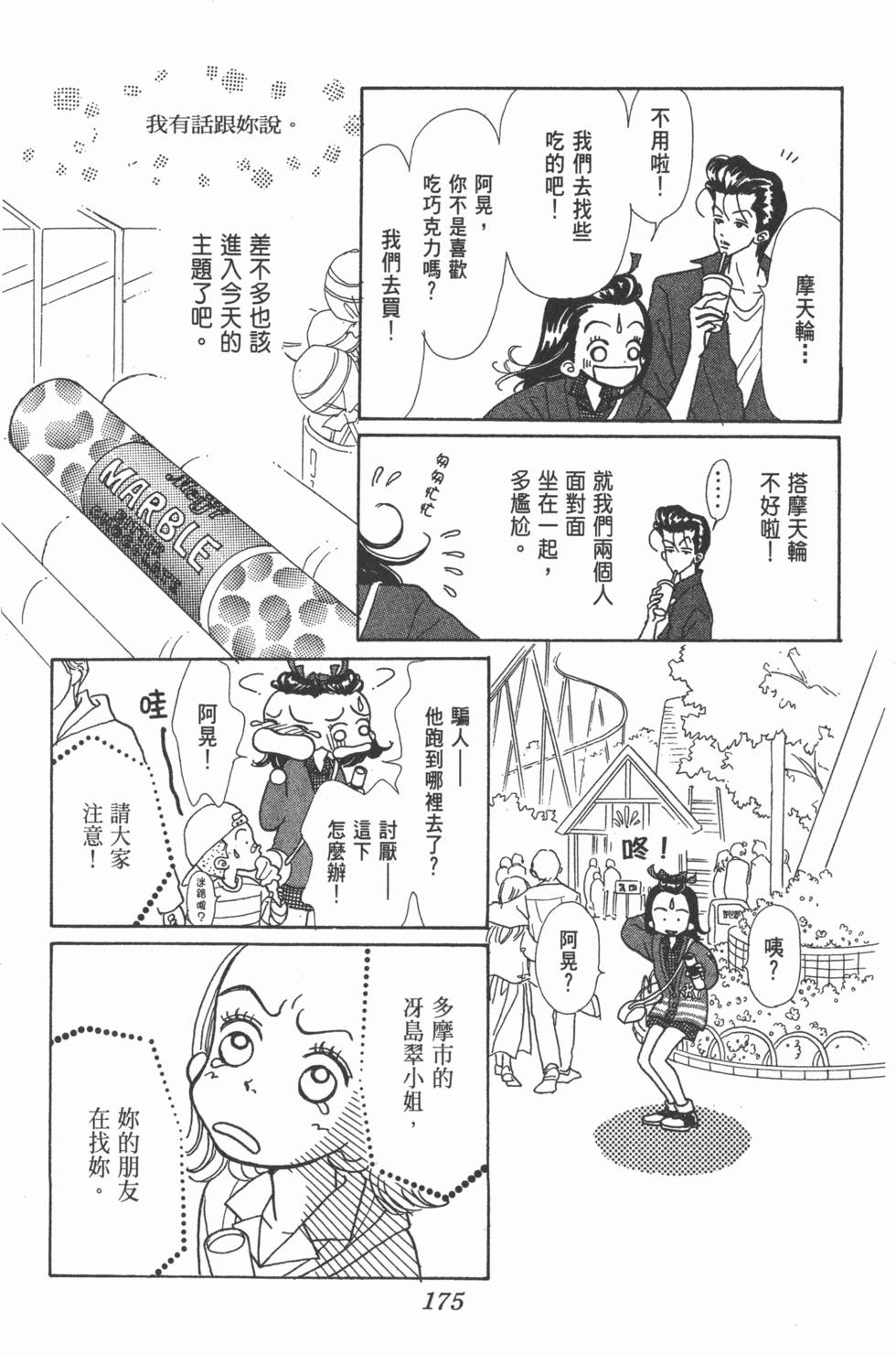 第173页