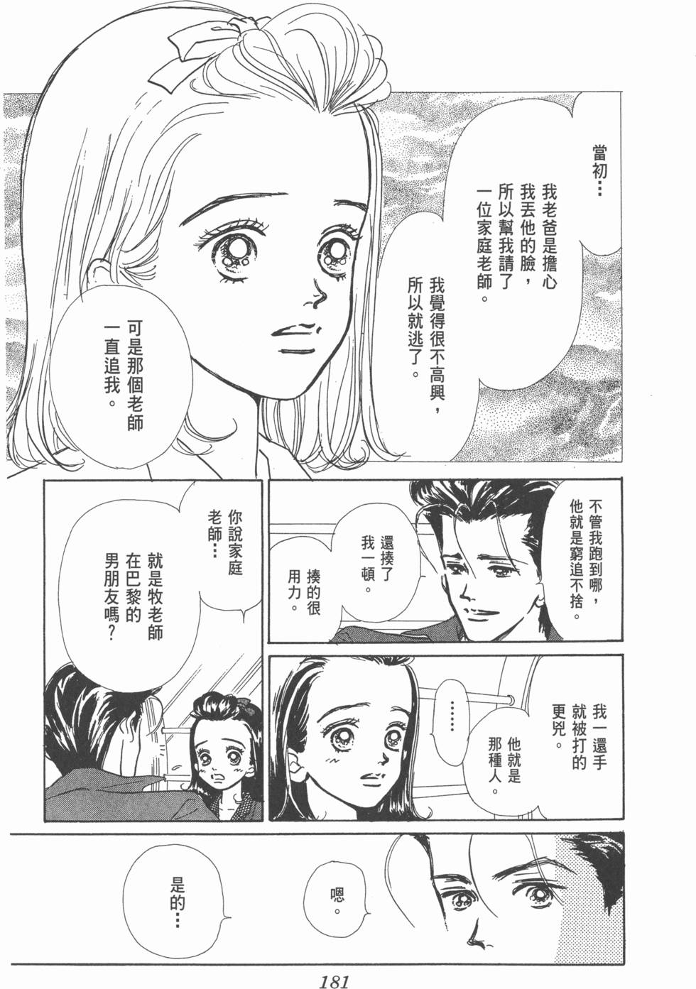 第179页